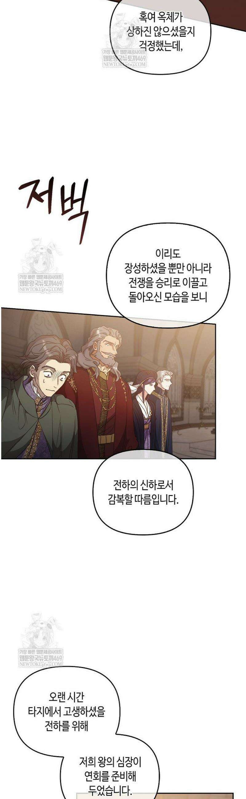레가스 86화 12