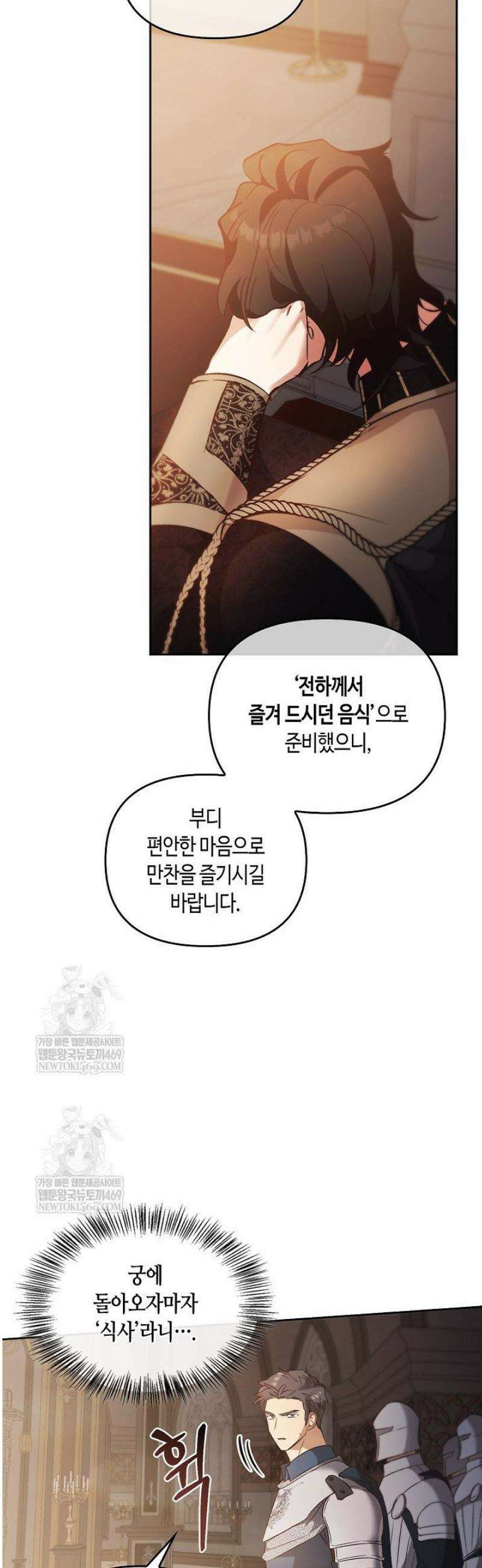 레가스 86화 13
