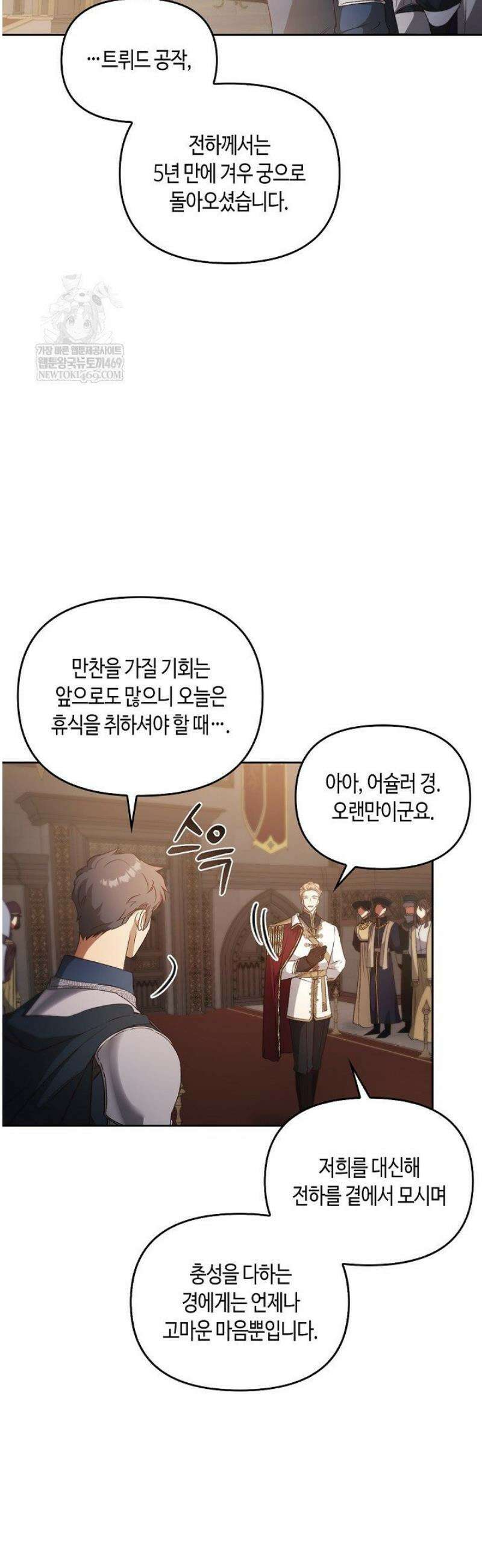 레가스 86화 14