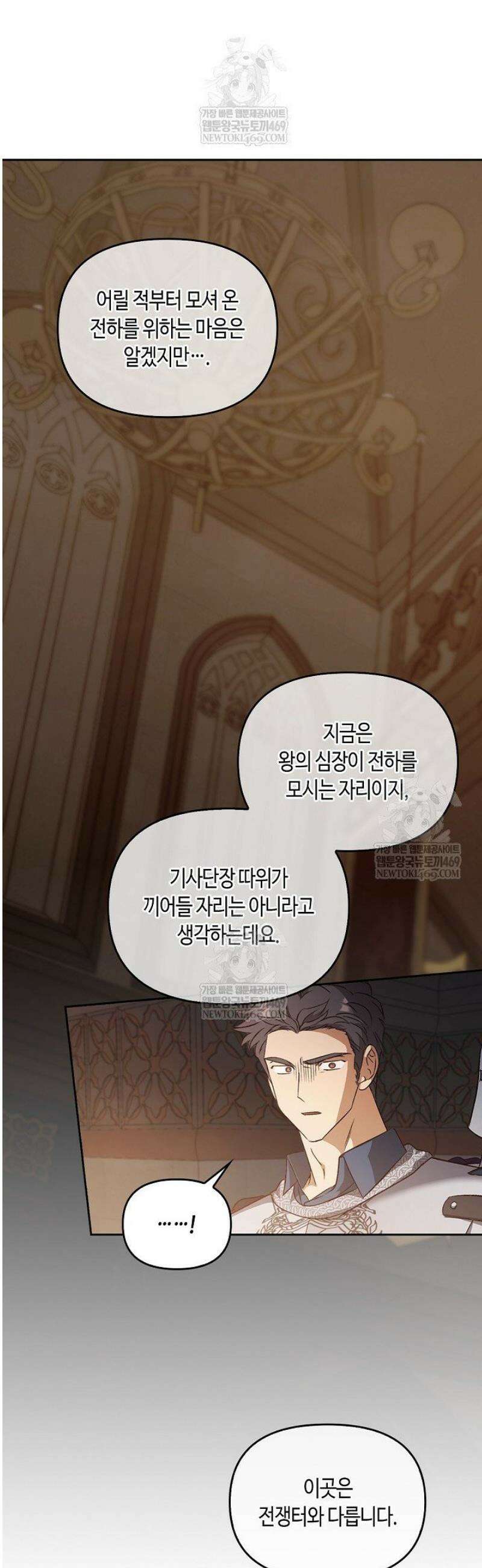 레가스 86화 15