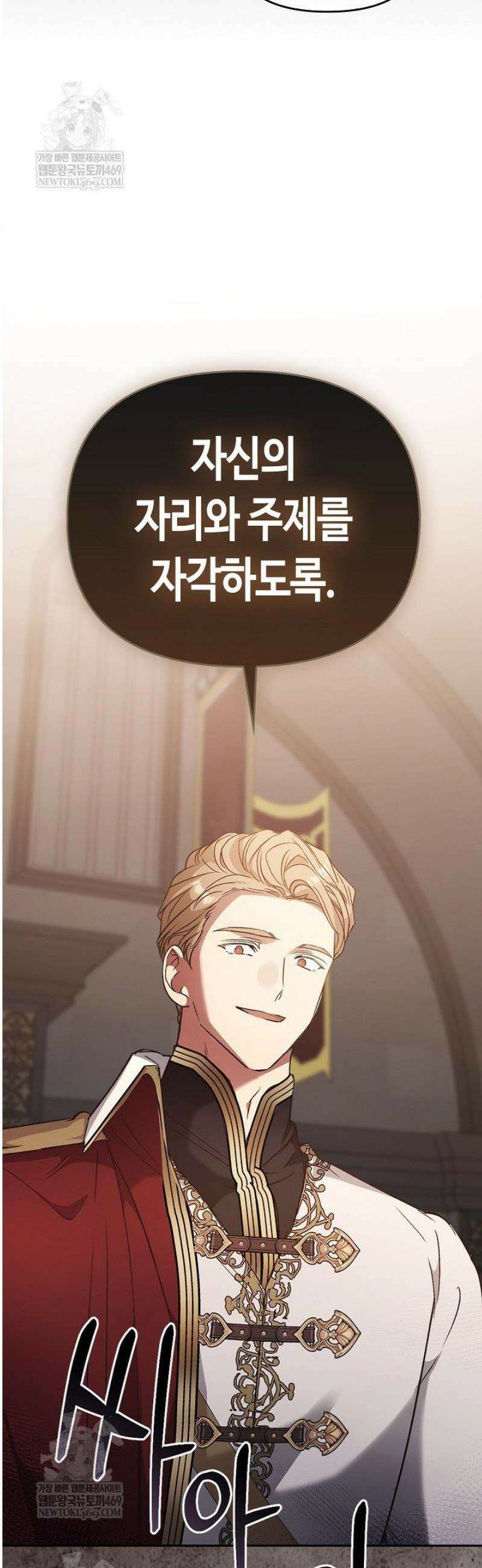 레가스 86화 16