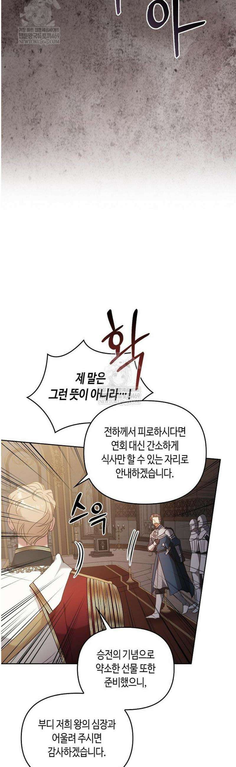 레가스 86화 17