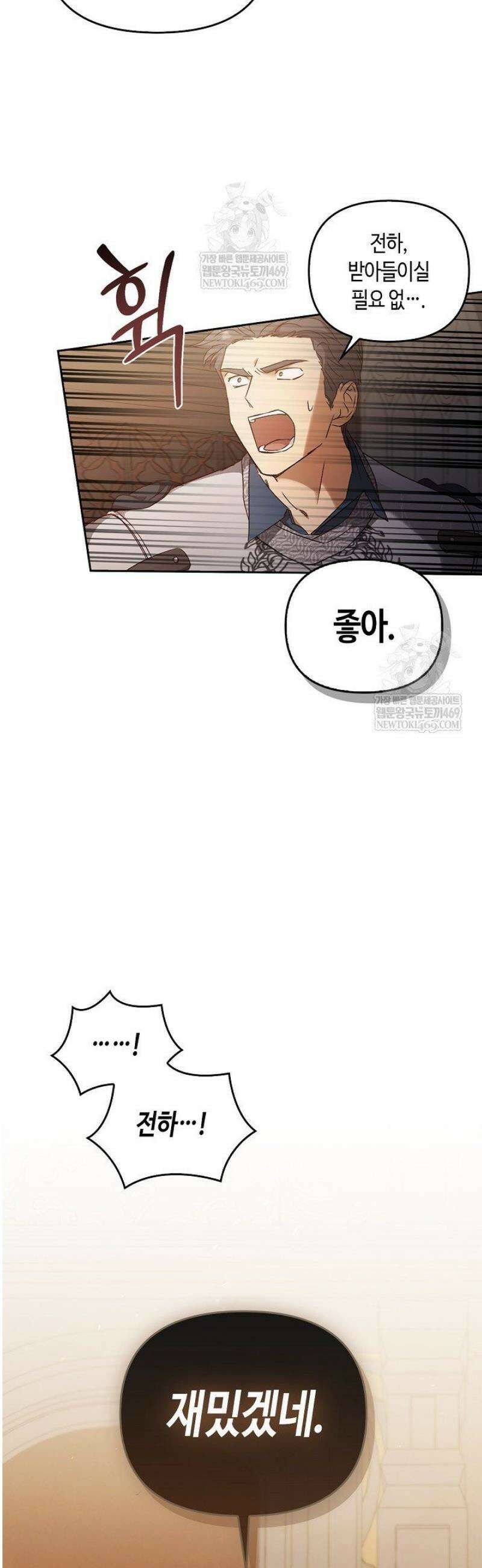레가스 86화 18