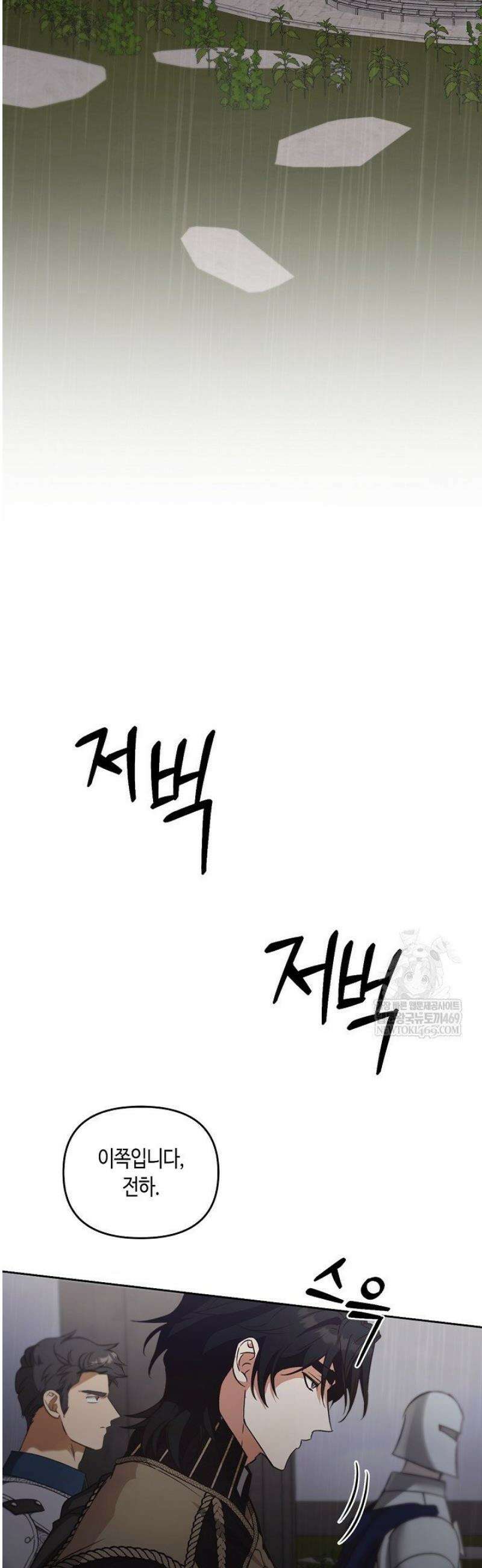 레가스 86화 21