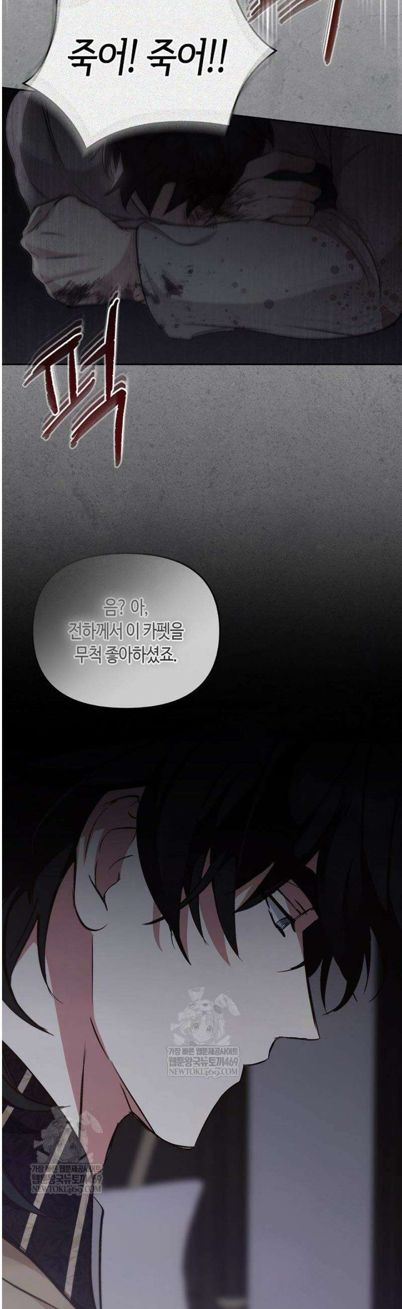 레가스 86화 26