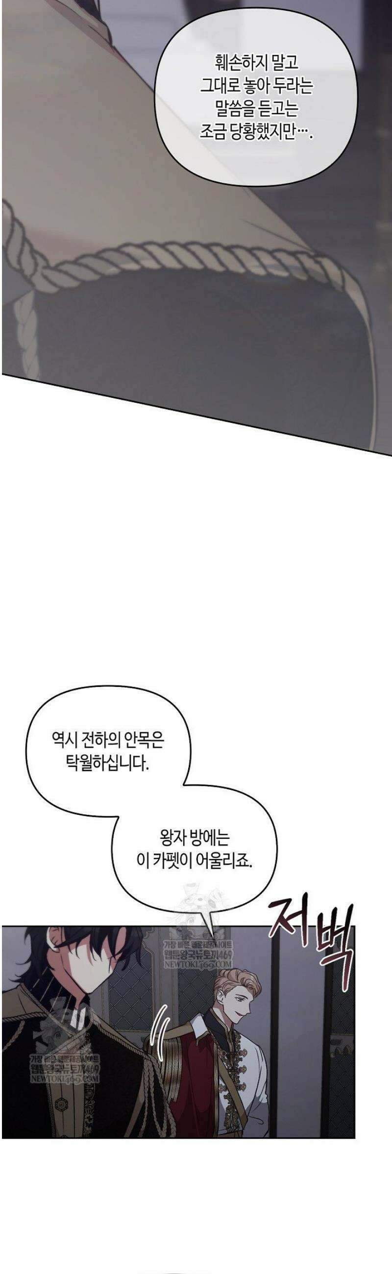 레가스 86화 27