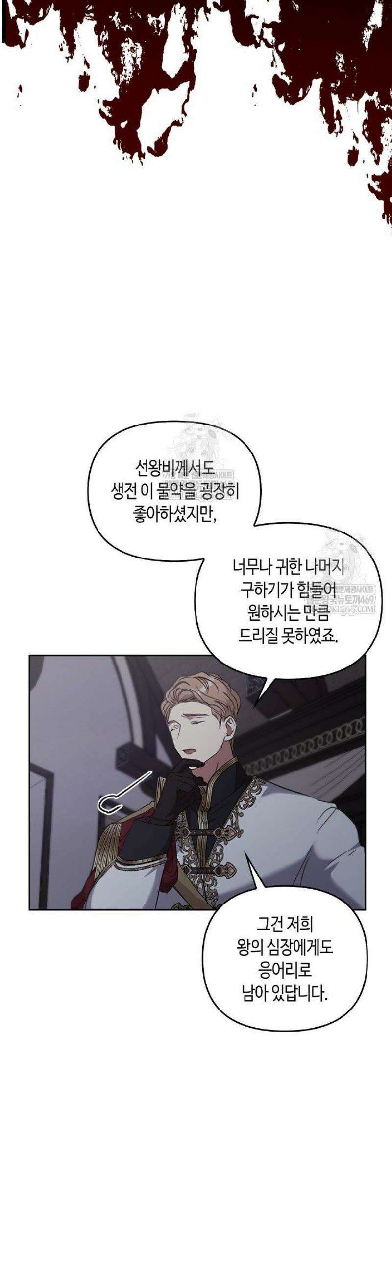 레가스 86화 33