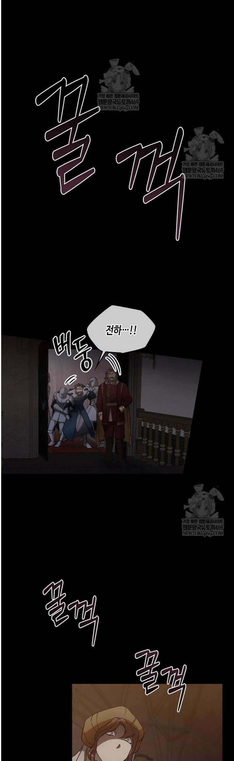 레가스 86화 37