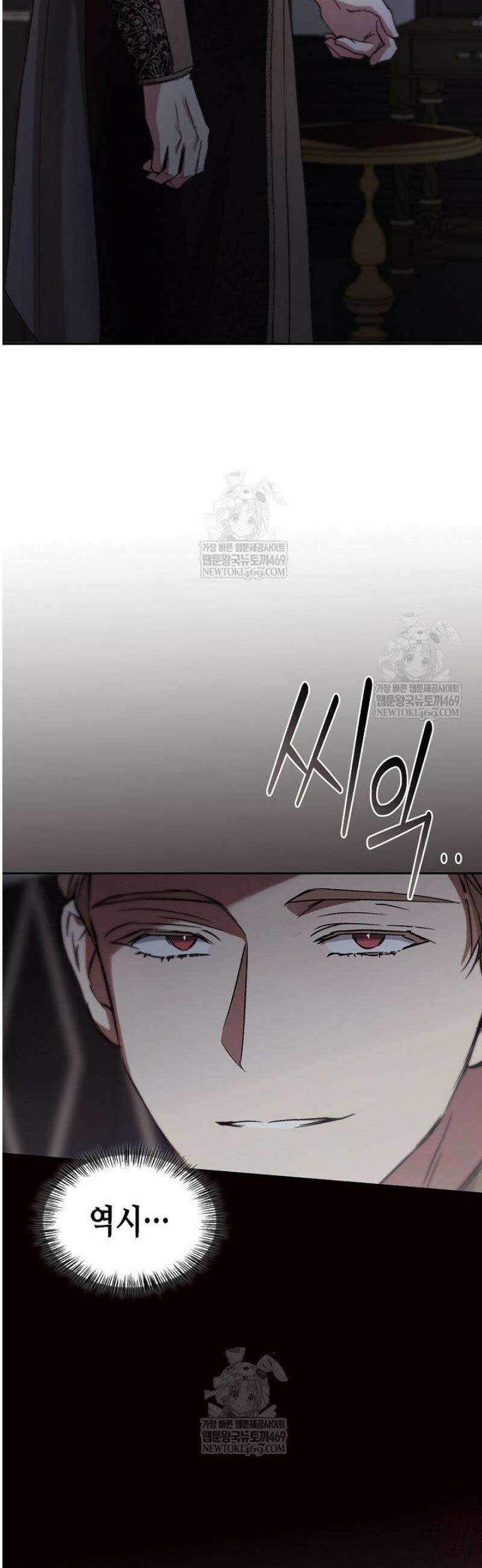 레가스 86화 41
