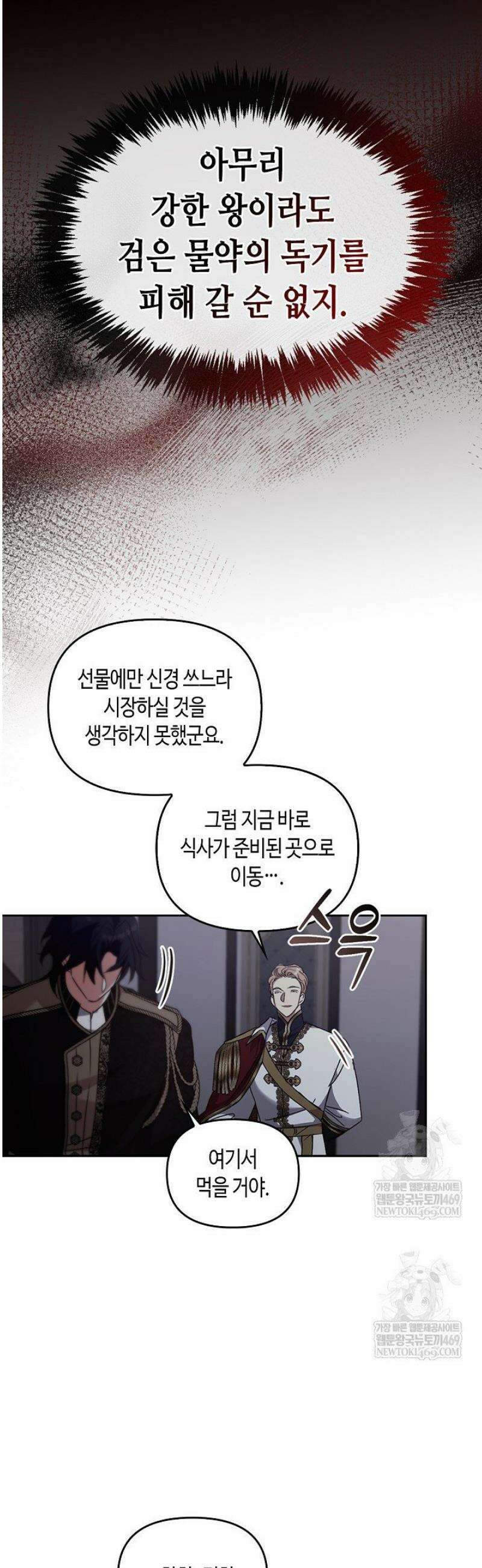 레가스 86화 42