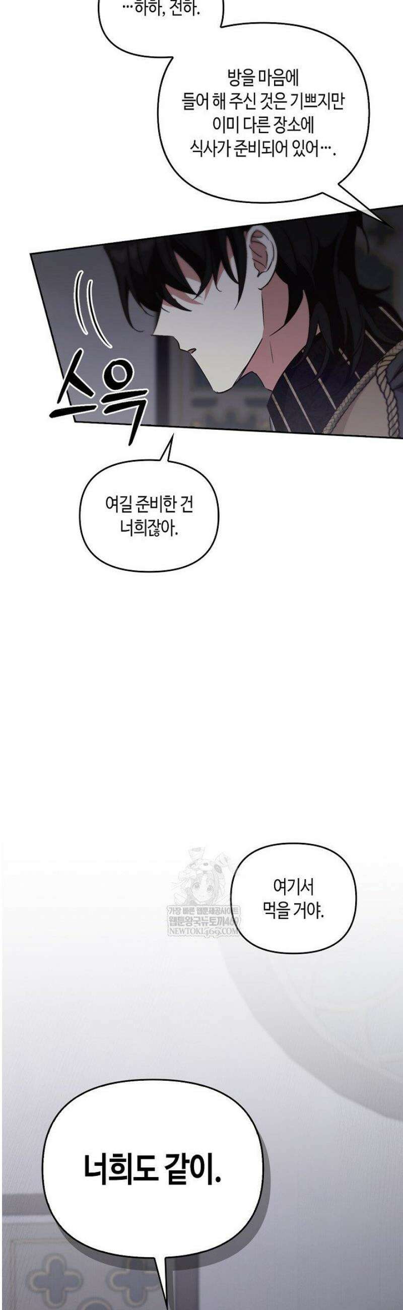 레가스 86화 43