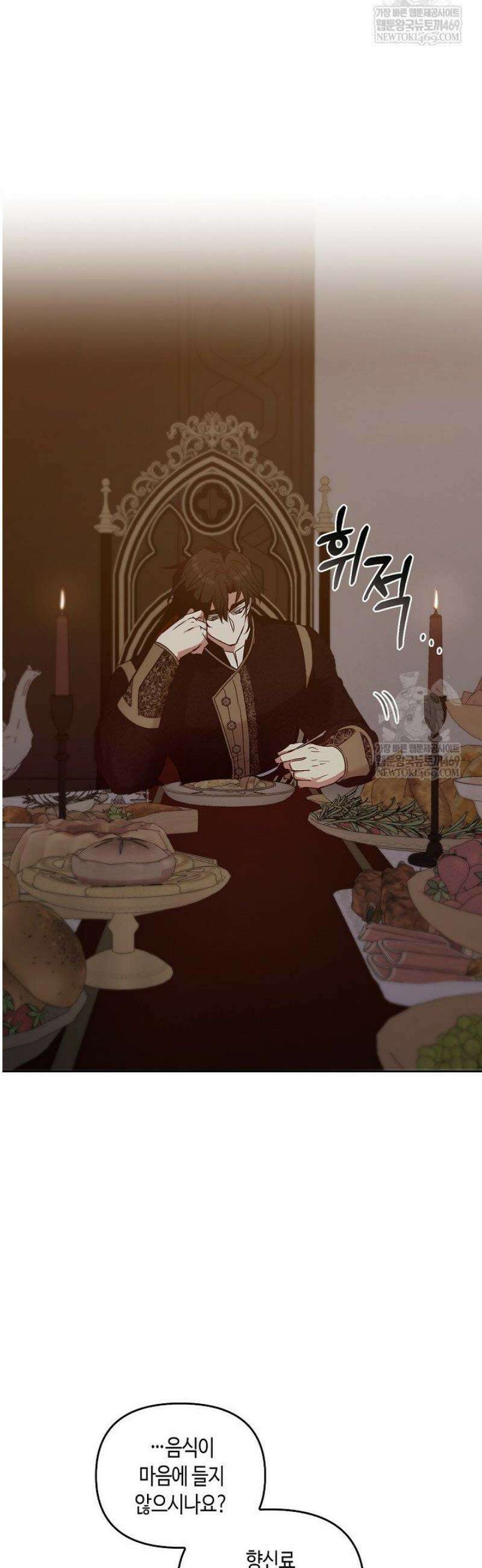 레가스 86화 48