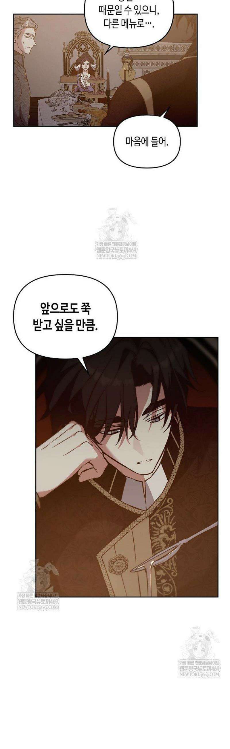 레가스 86화 49