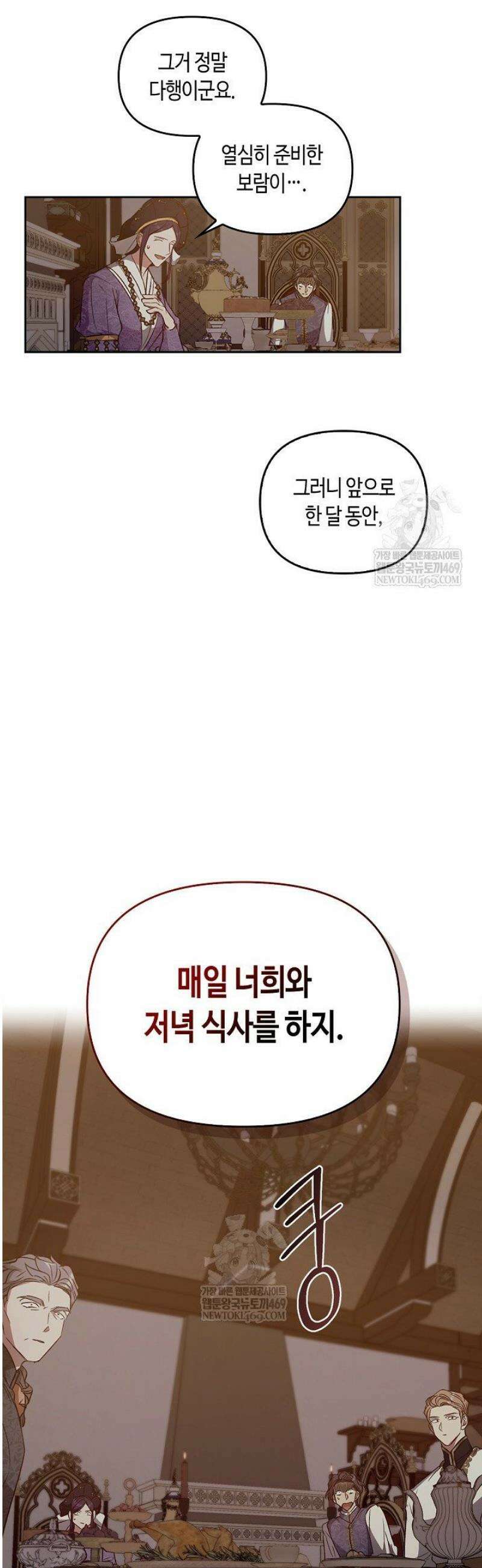 레가스 86화 50