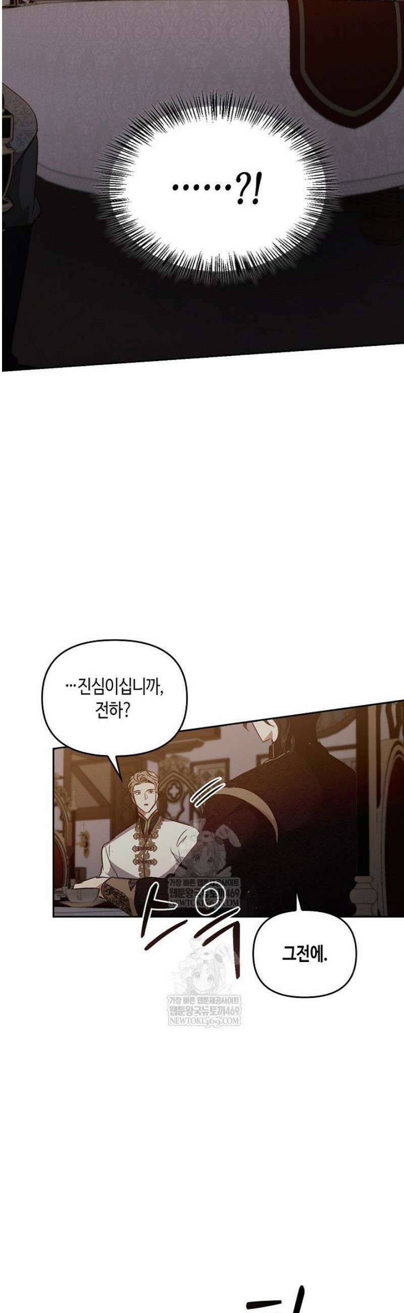 레가스 86화 51