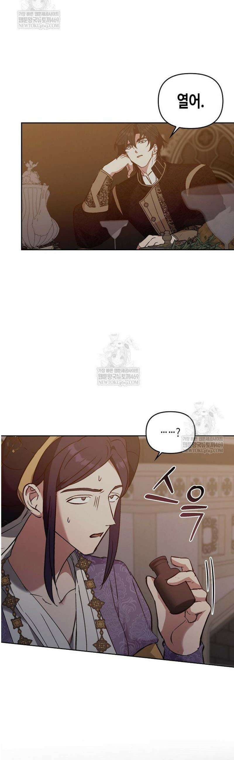 레가스 86화 54