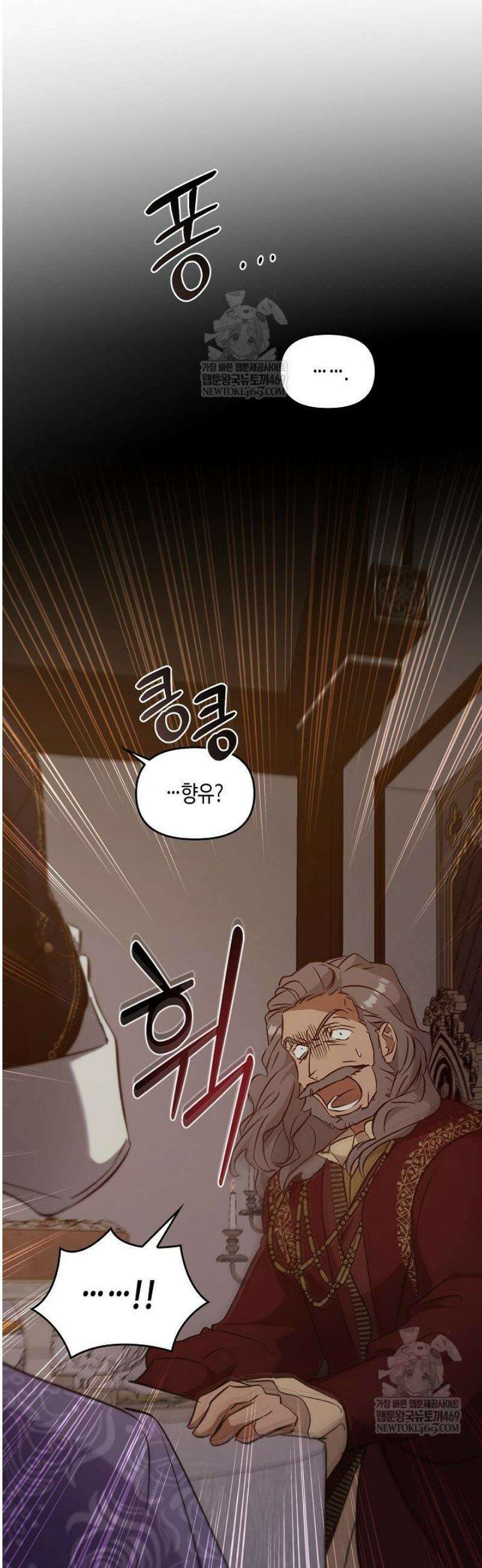 레가스 86화 55