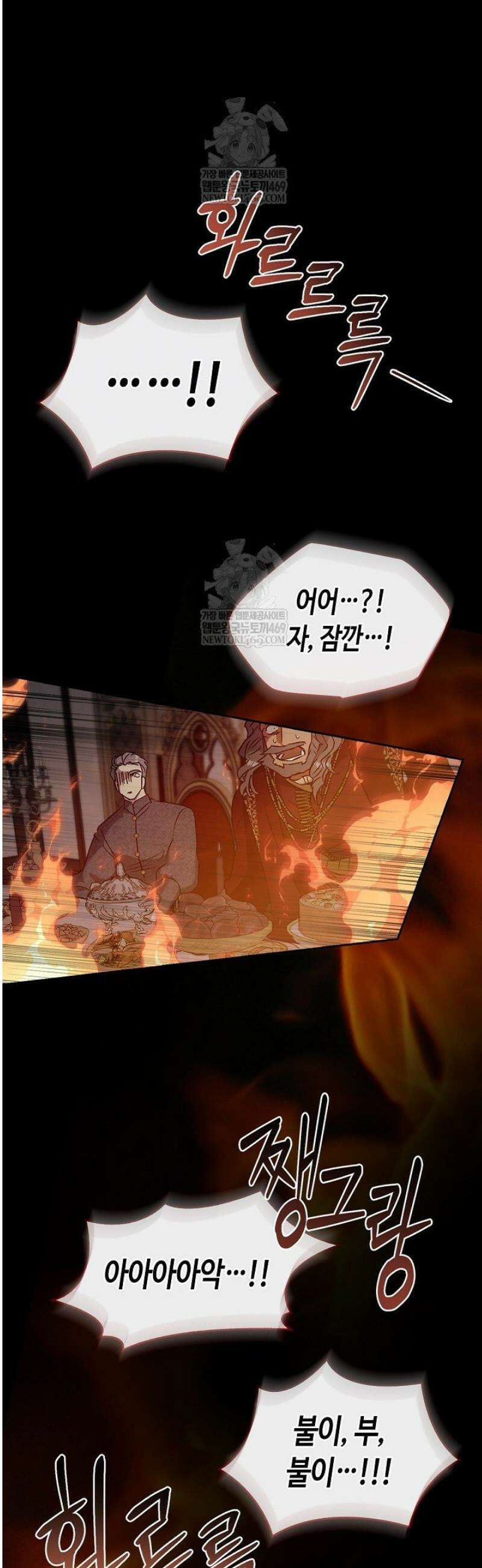 레가스 86화 57