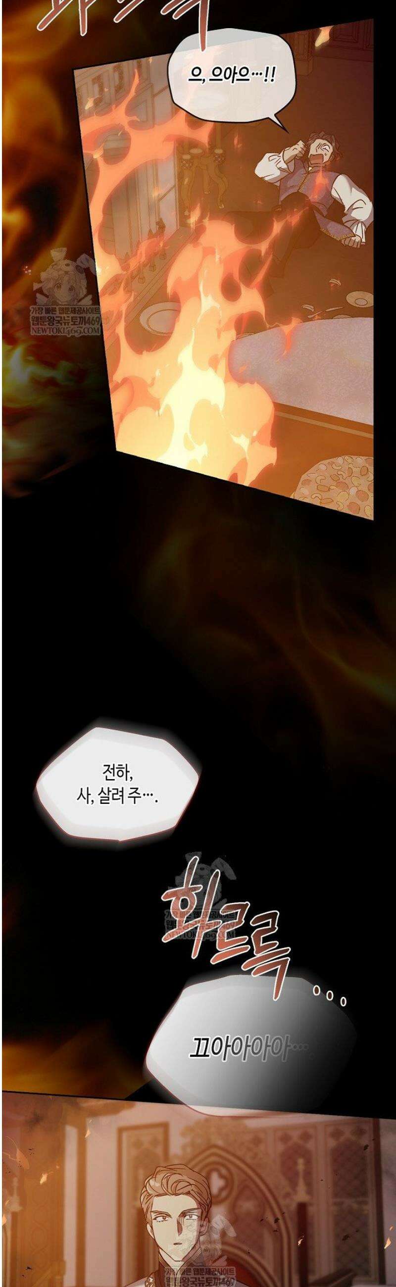 레가스 86화 58