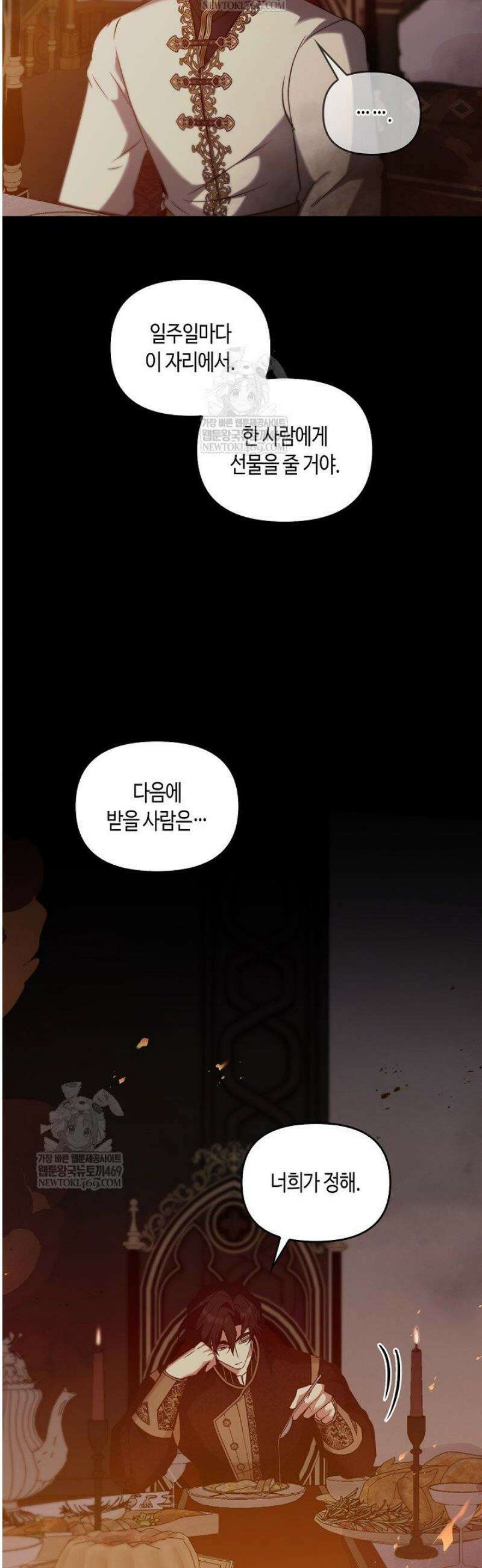 레가스 86화 59