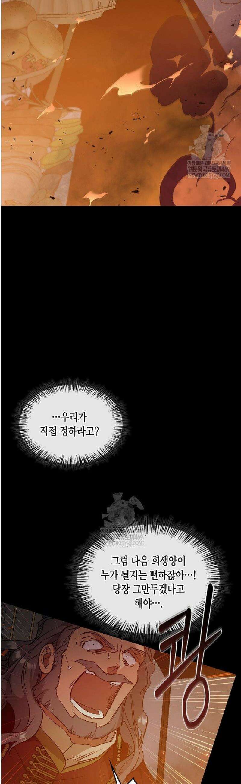 레가스 86화 60