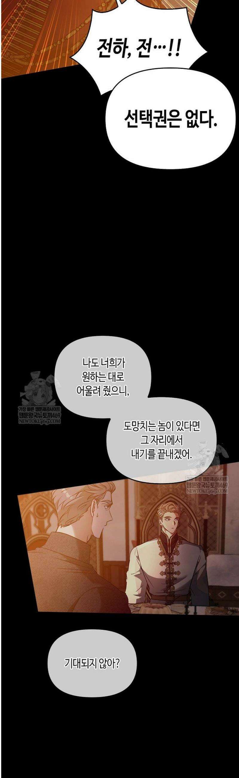 레가스 86화 61
