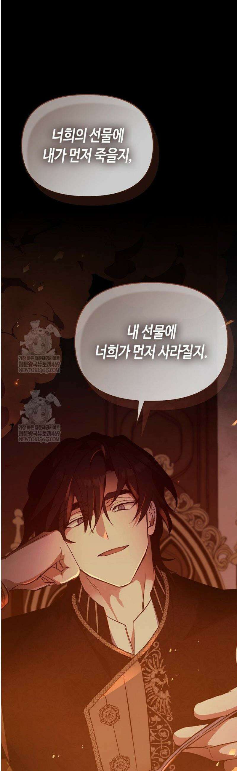 레가스 86화 62