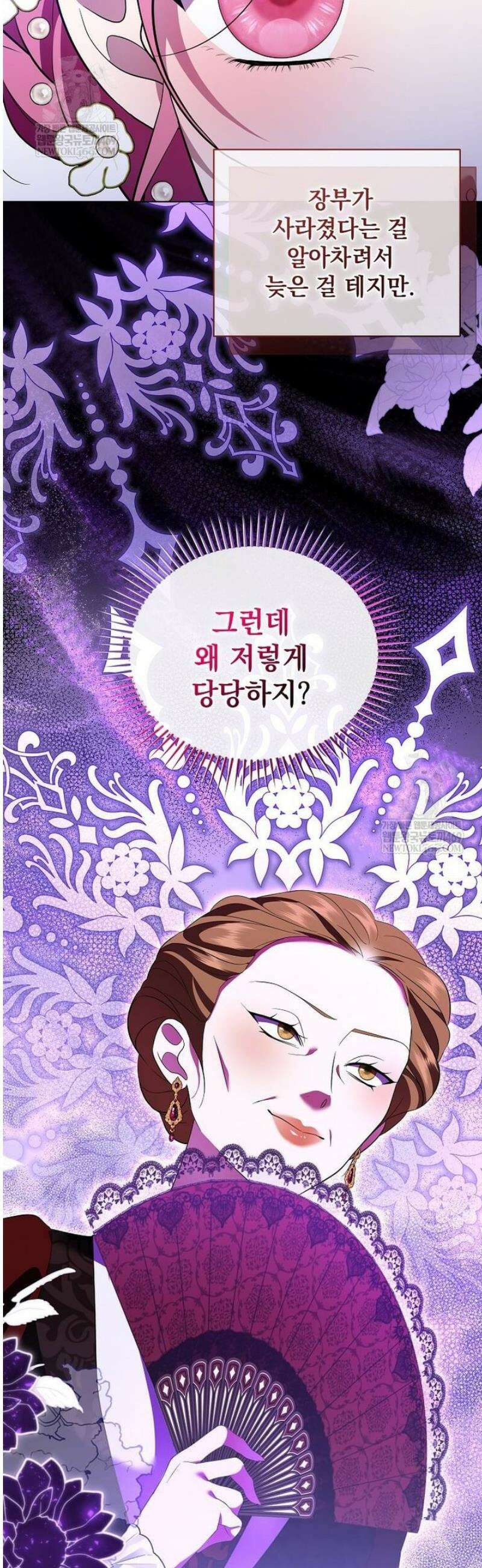 다정한 집착 남주에게 사로잡히면 34화 5