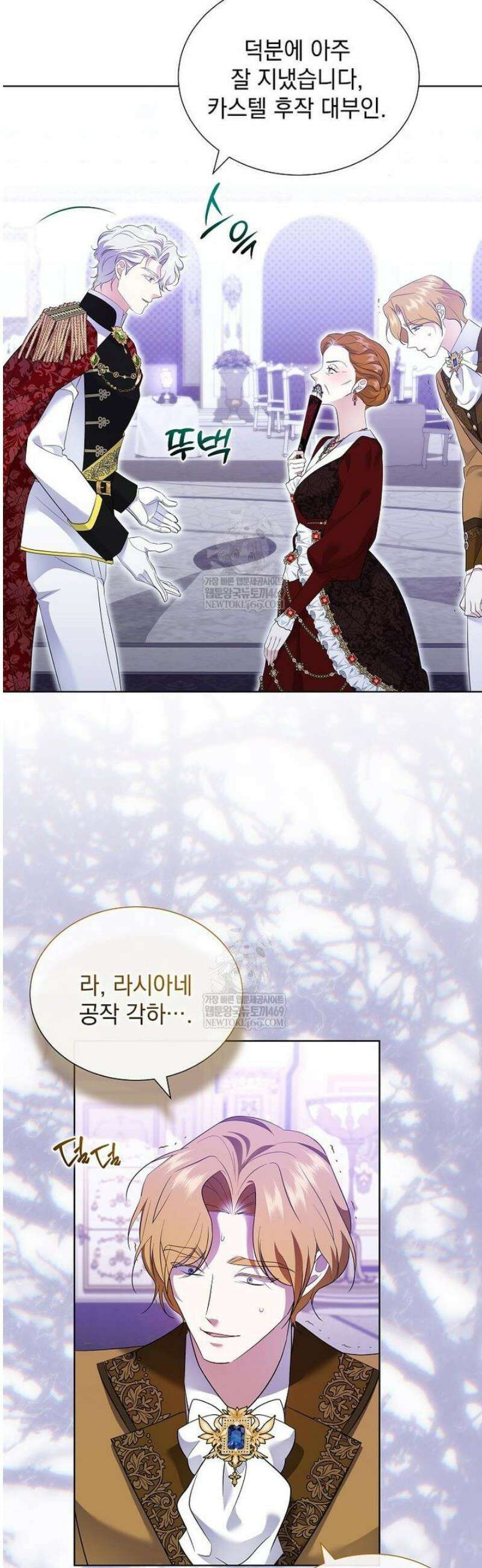 다정한 집착 남주에게 사로잡히면 34화 8