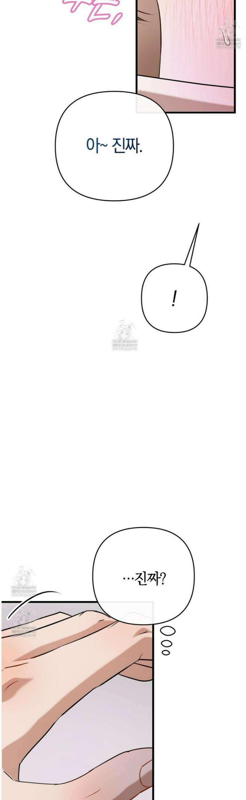 메소드 로맨스 13화 4