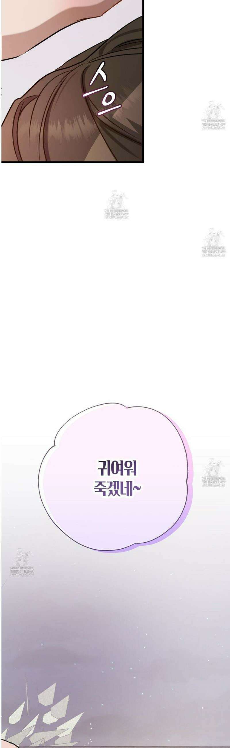 메소드 로맨스 13화 5