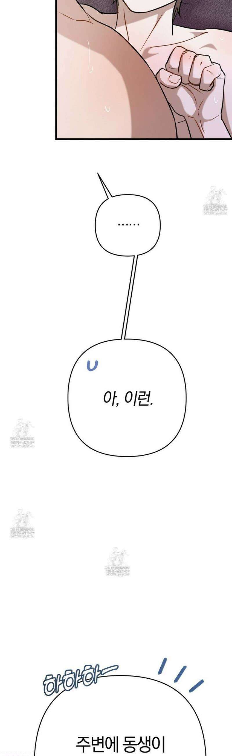메소드 로맨스 13화 8