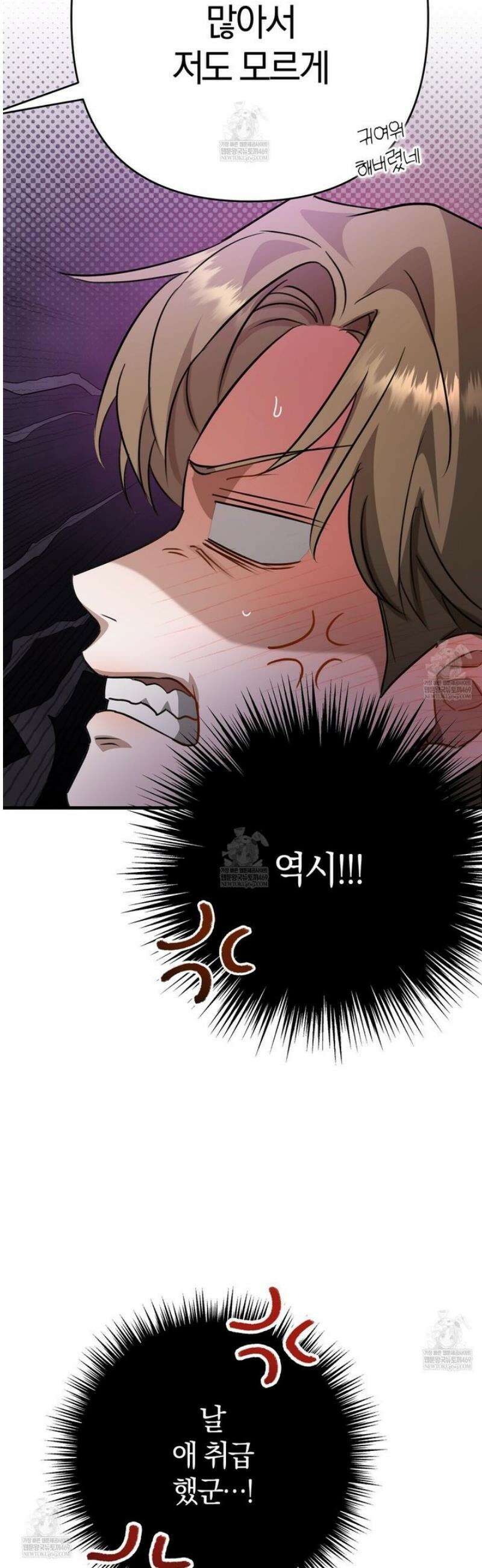 메소드 로맨스 13화 9