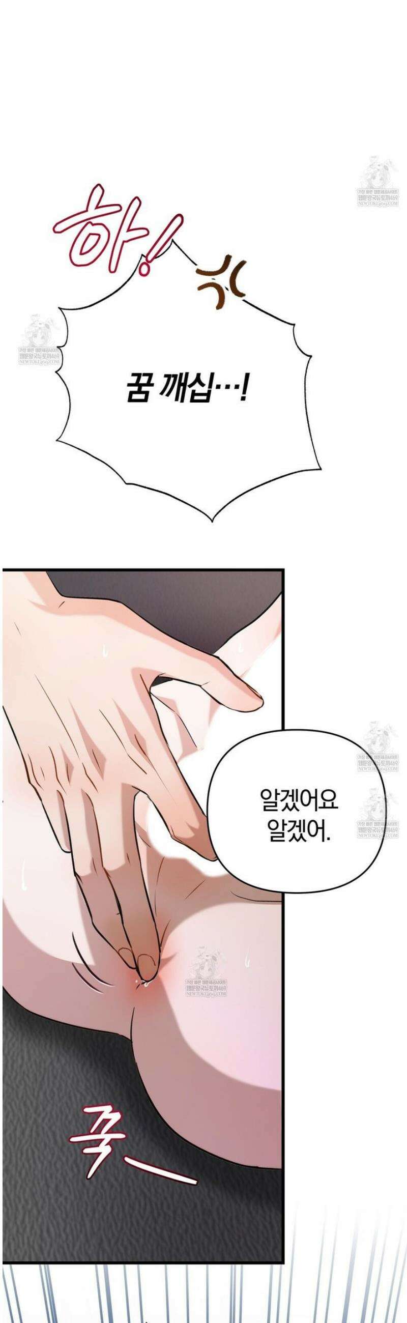메소드 로맨스 13화 11