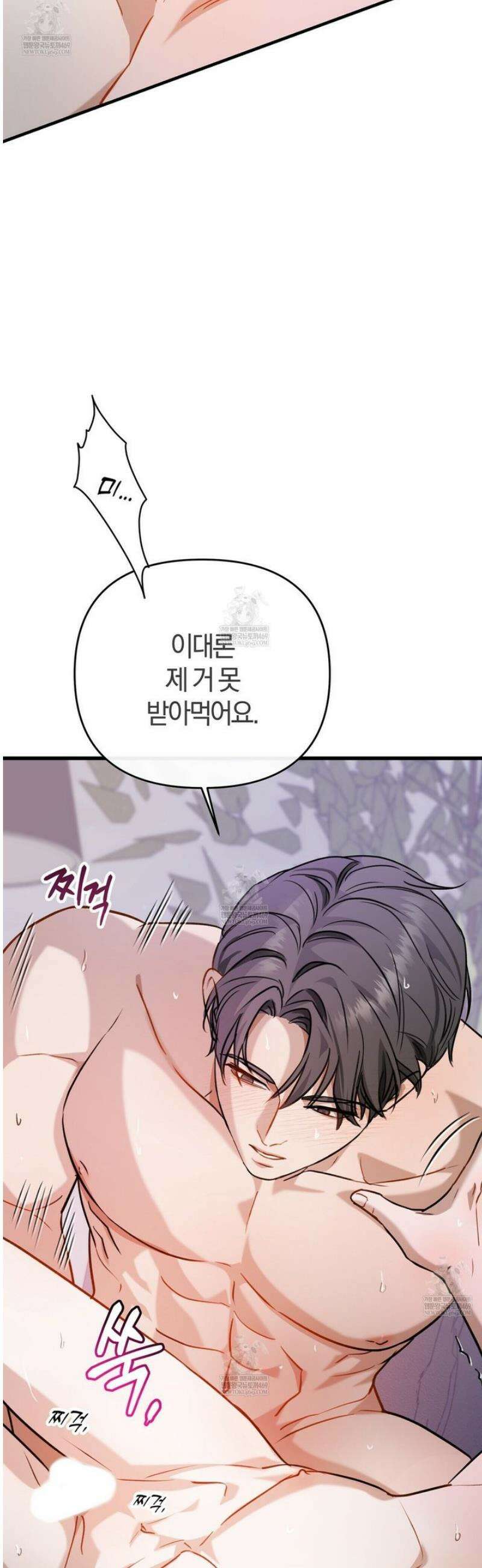 메소드 로맨스 13화 13