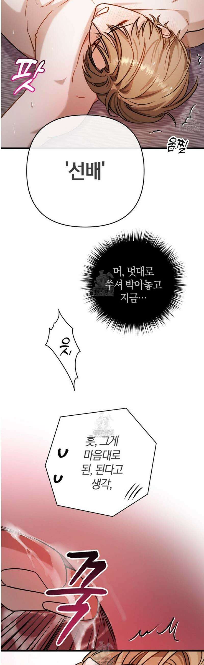 메소드 로맨스 13화 14