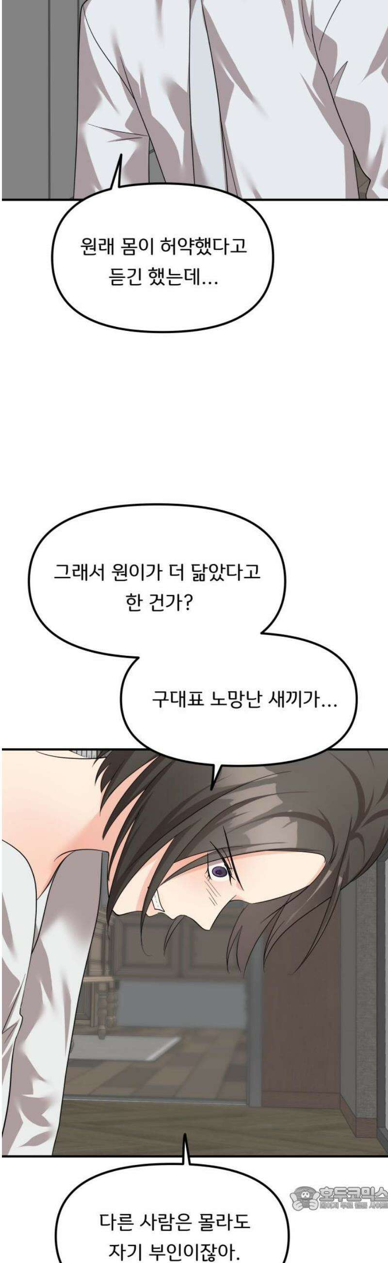 원하나 88화 4
