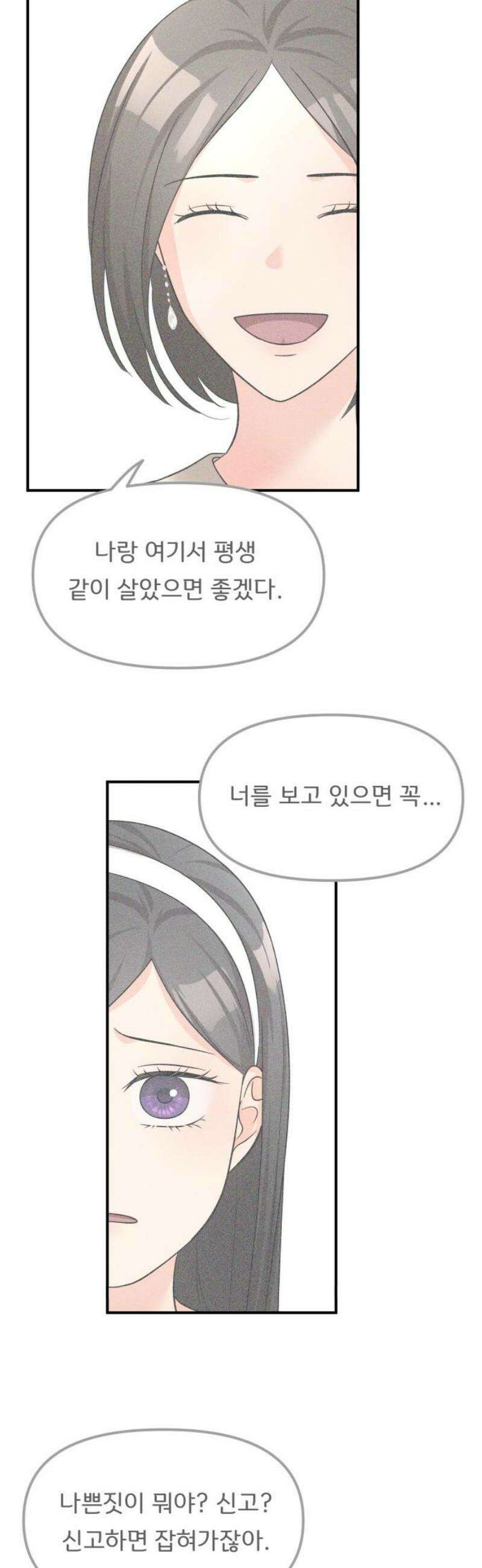 원하나 88화 6