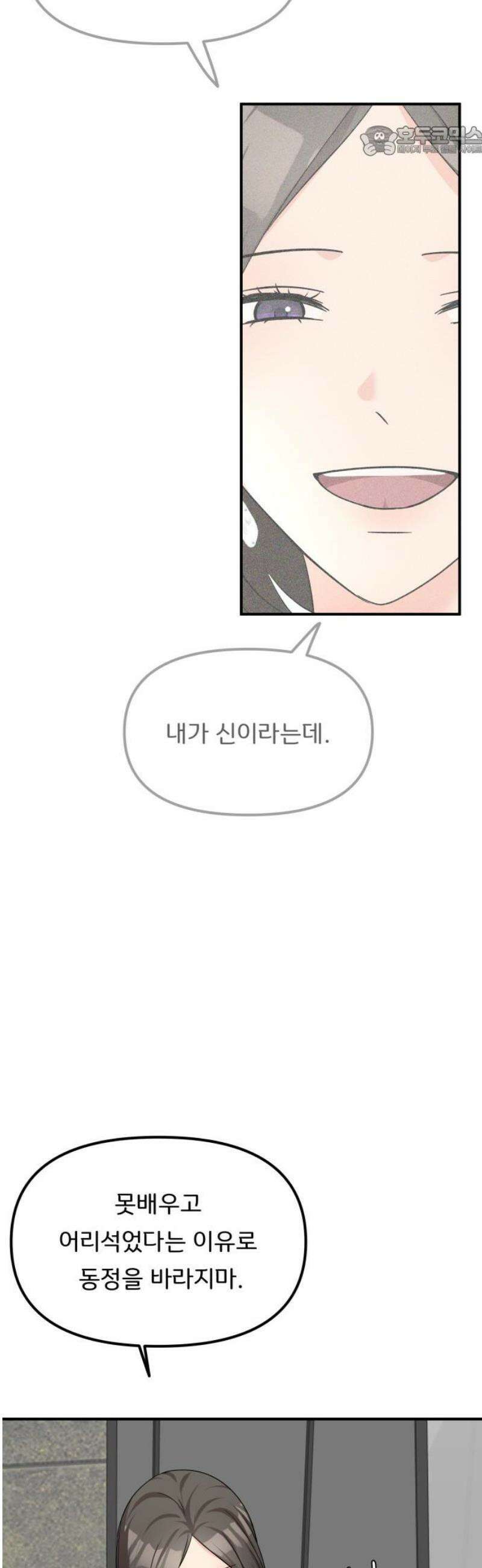 원하나 88화 7