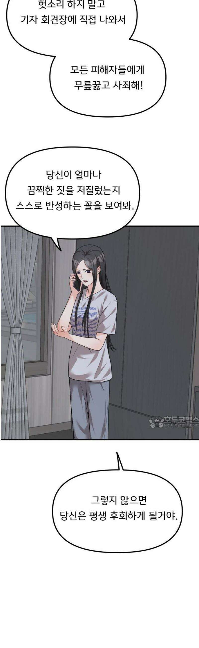 원하나 88화 15