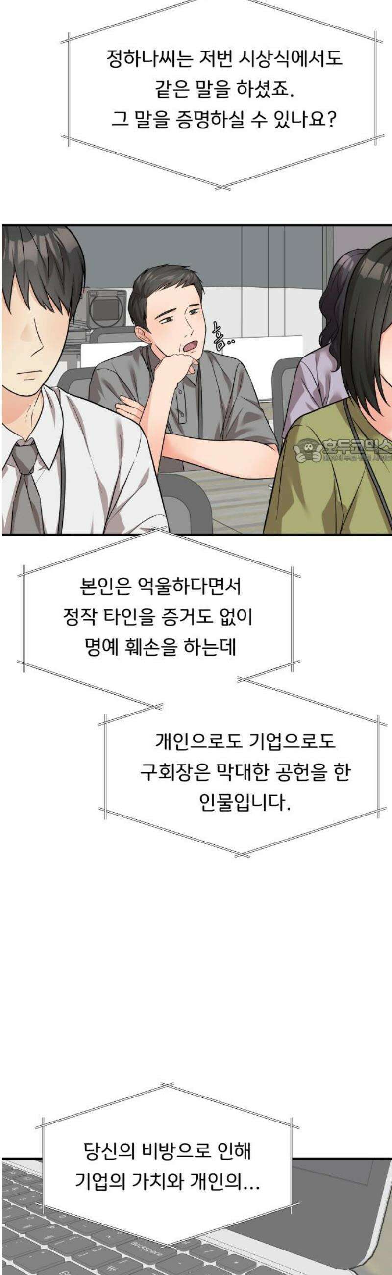 원하나 88화 26