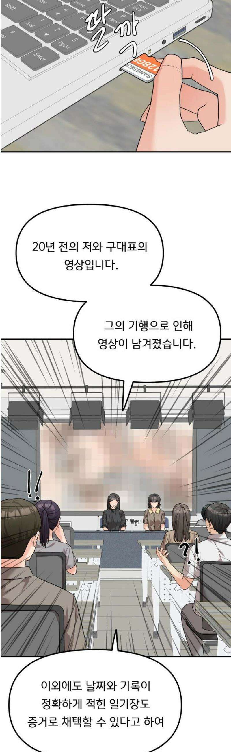 원하나 88화 27