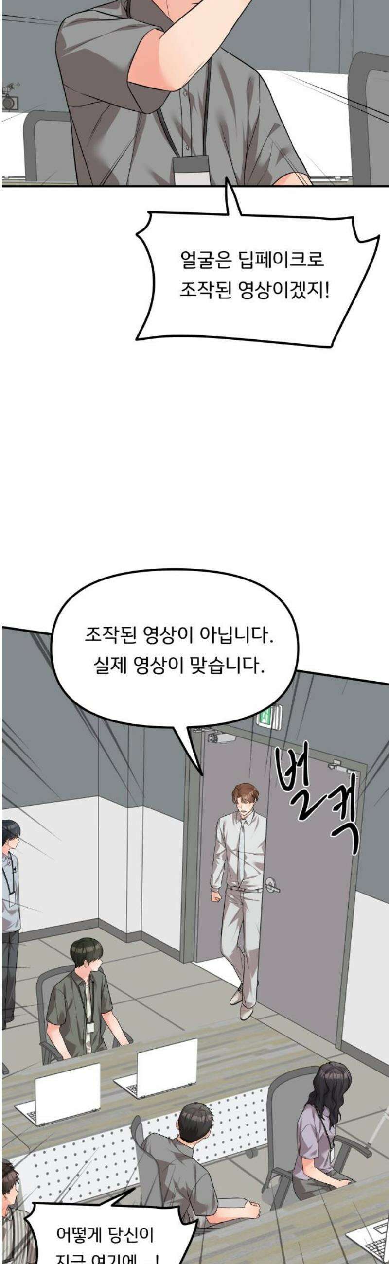원하나 88화 29