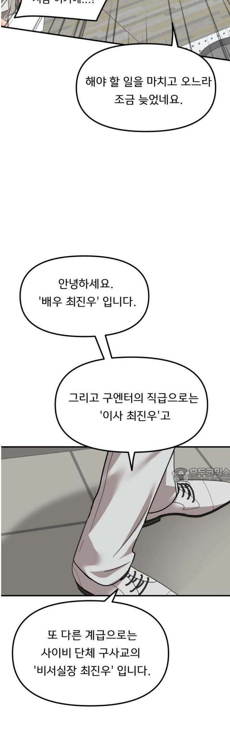원하나 88화 30