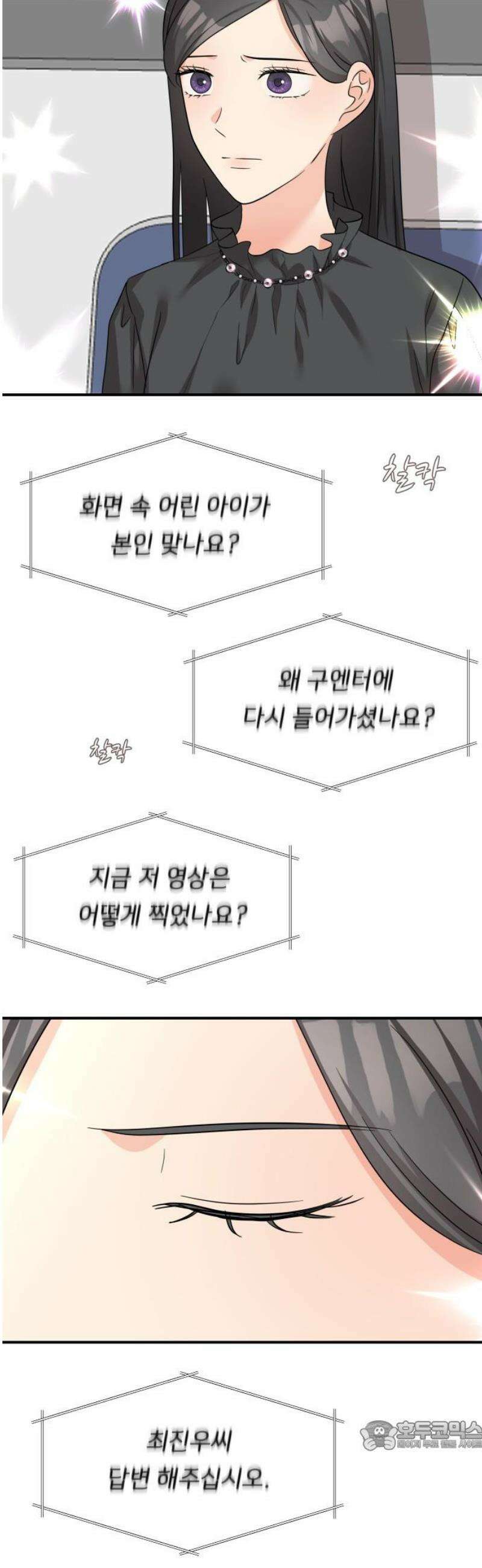 원하나 88화 34