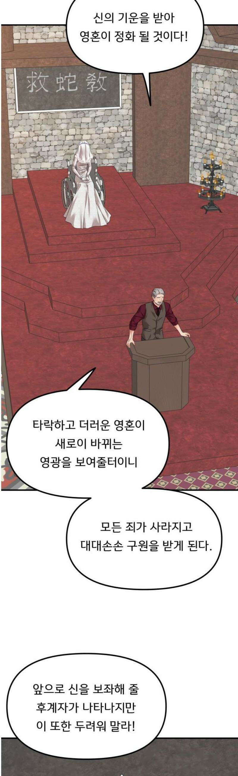 원하나 88화 36