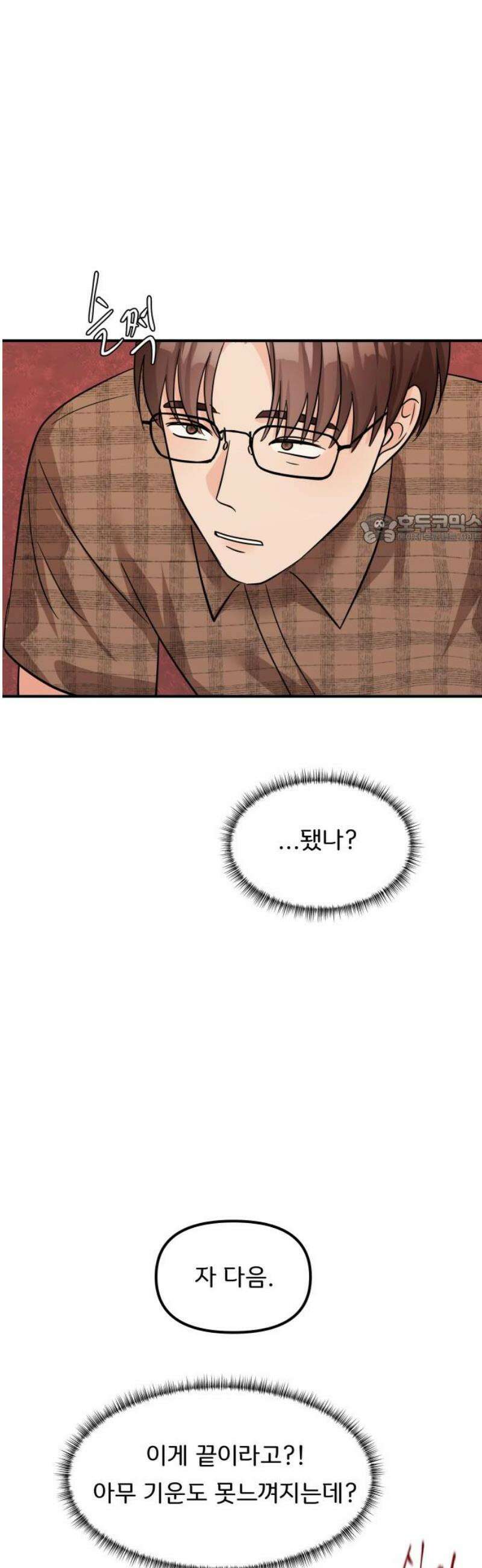 원하나 88화 41