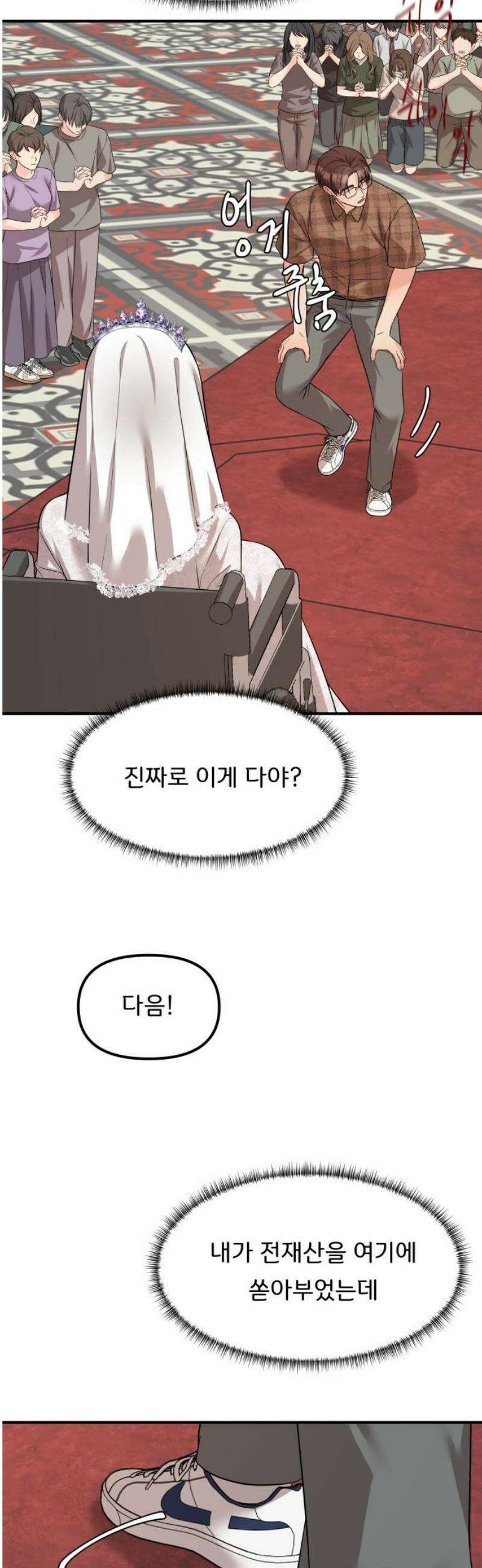 원하나 88화 42
