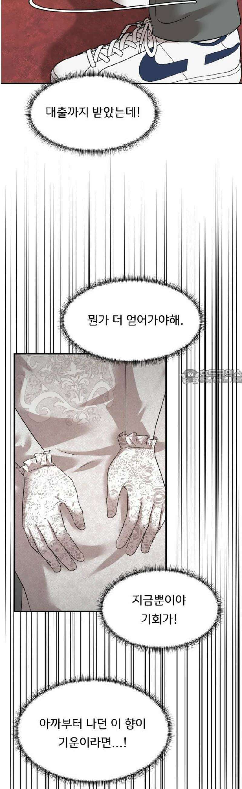 원하나 88화 43