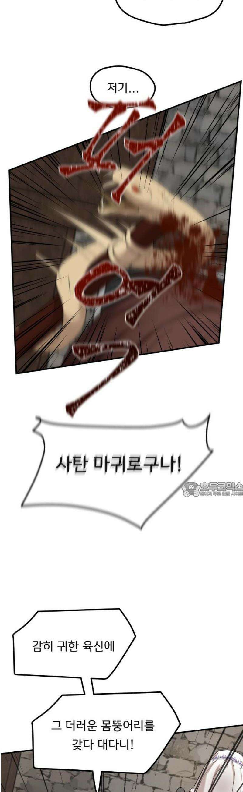 원하나 88화 45